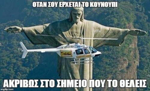 Το κατάλληλο σημείο