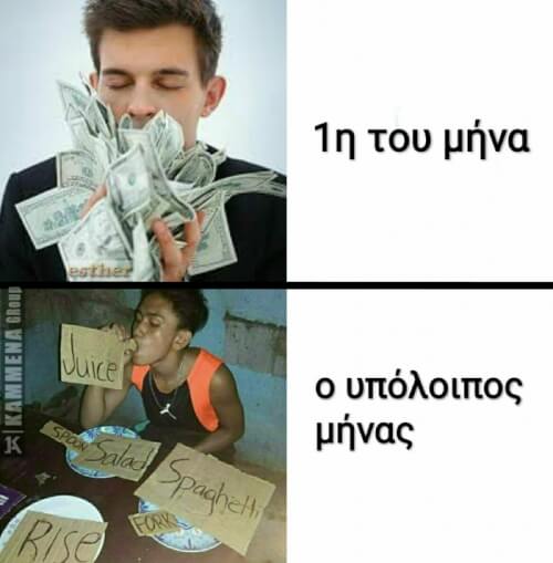 Κάπως έτσι..