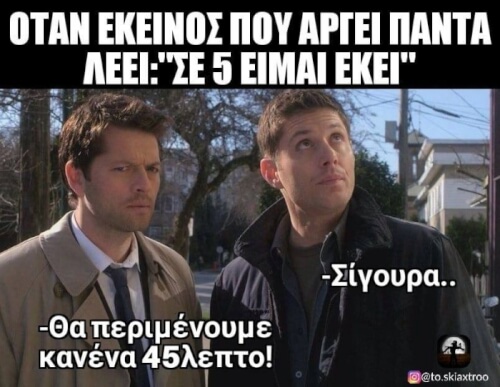 Εύκολα!