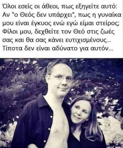 Με τον κρίνο... 🤔