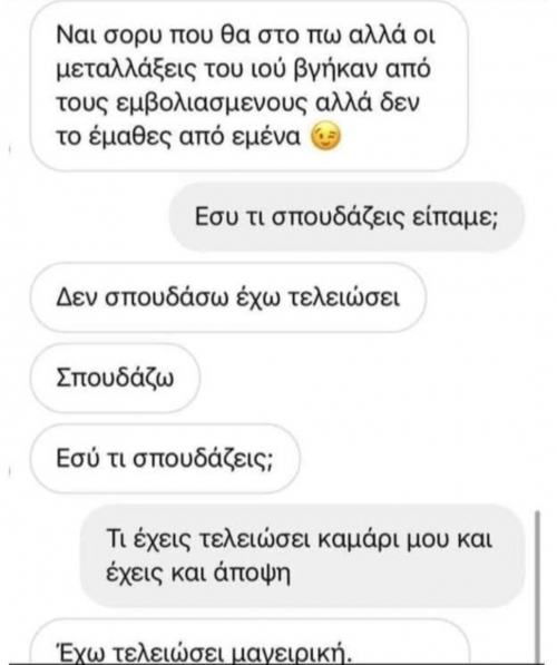 Έμπιστος φαίνεται 