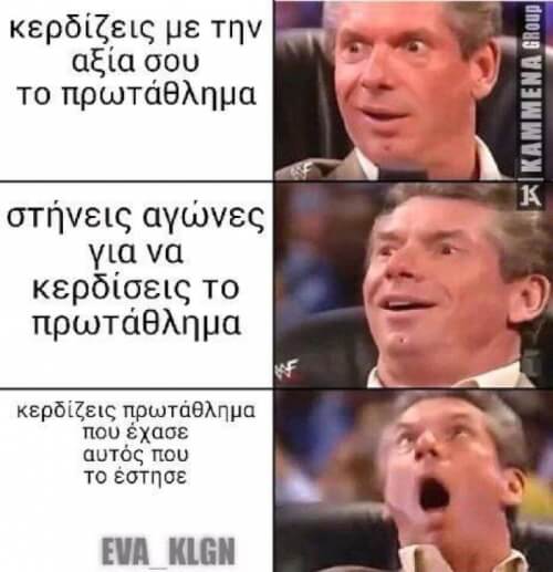 Αυτά είναι..