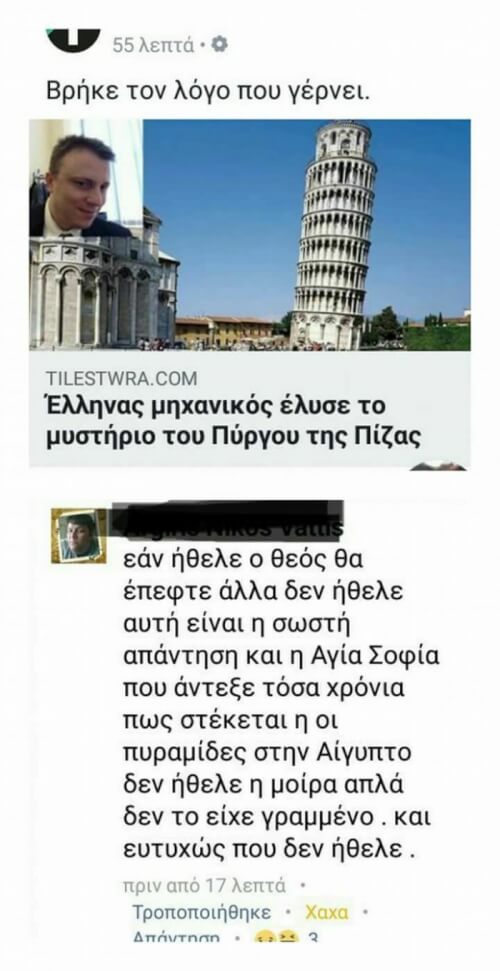 Αναλυτικότατος