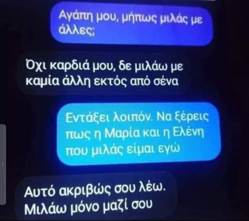 Έμπιστος..