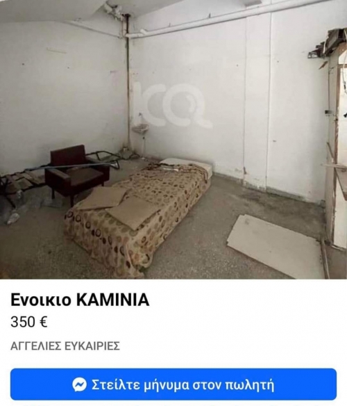 Ευκαιρία!!!