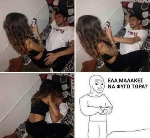 Να πηγαίνω και εγώ...😂