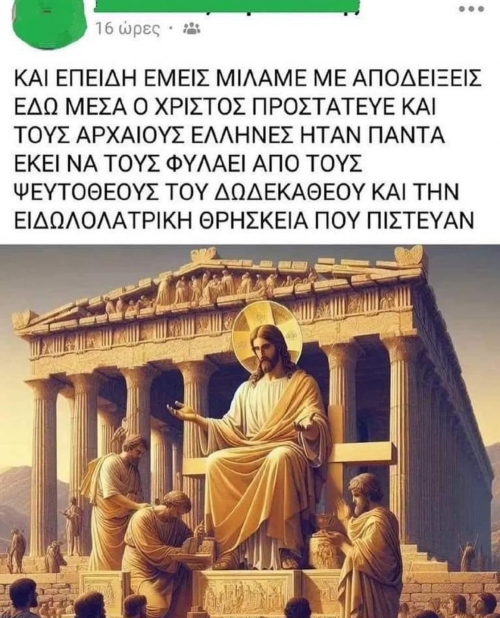 Με αποδείξεις!!