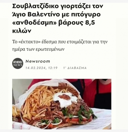 Αυτές είναι δώρα !!!