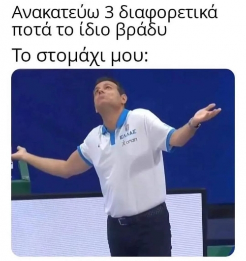 ΣΤΑΜΑΤΑΑΑΑ