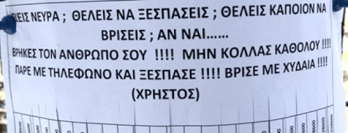 Και σε καλή τιμή...