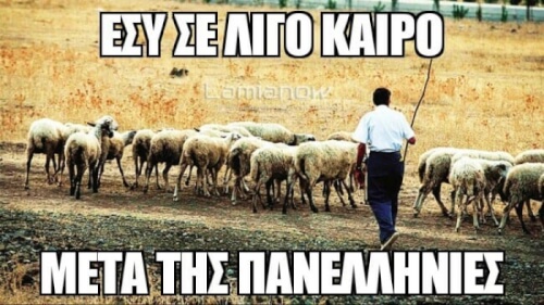 Καλή επιτυχία!