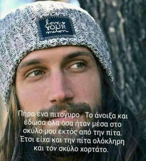 Σωστό σκεπτικό