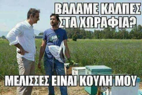 Κοντά έπεσε..