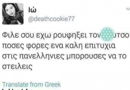 Λίγη ανθρωπιά..