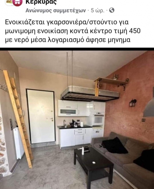 Ευκαιρία 