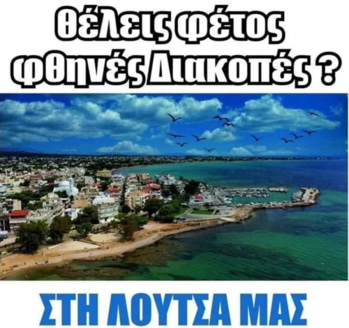 Επιθετικό μάρκετινγκ 