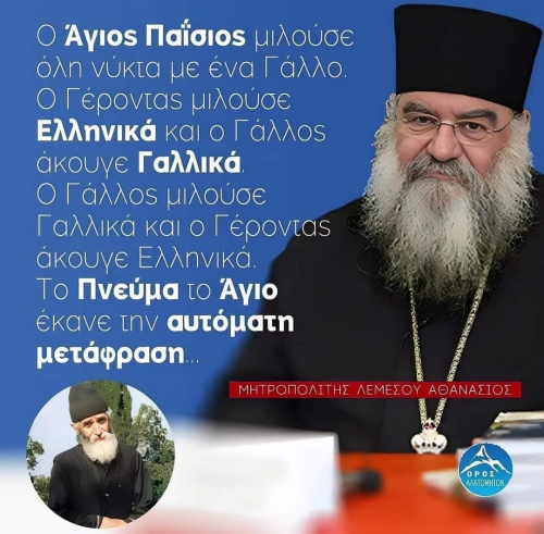 Αξιόπιστος φαίνεται 