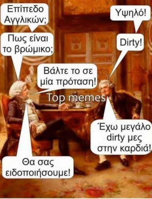 Έκλαψα!