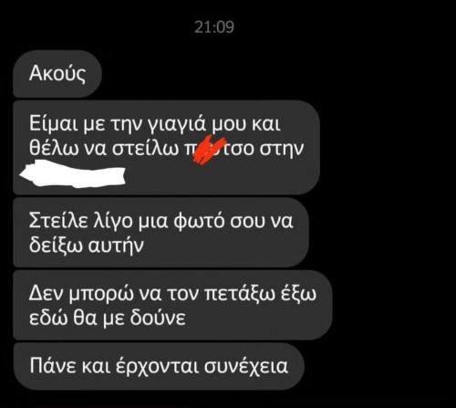 Η πραγματική φιλία 