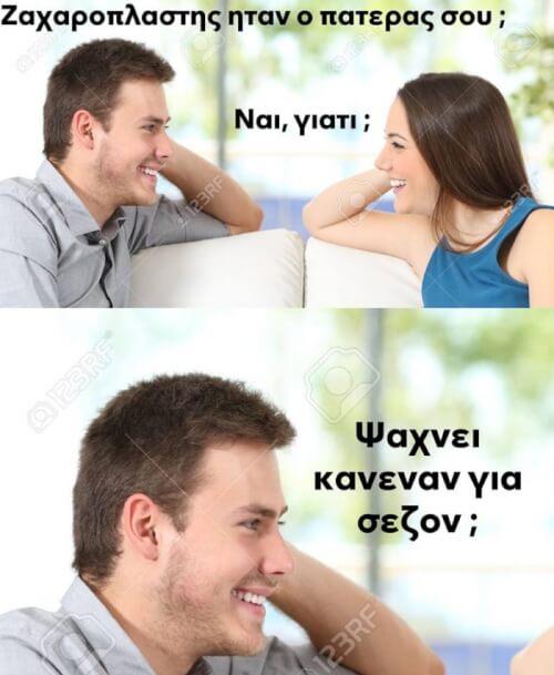 Ρομαντικός