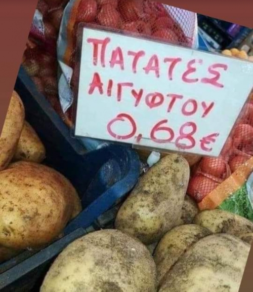 ΑιΓυφτου