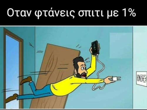 Κλασικά πράγματα