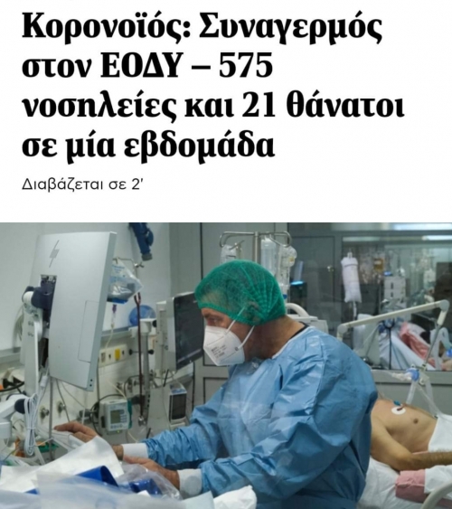 Μου ξανα'ρχονται ένα νέα...