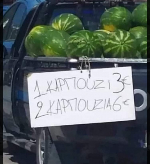 Απλό...