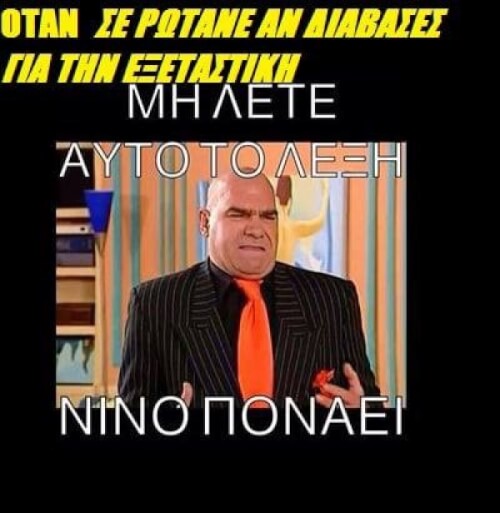 Έρχεται..