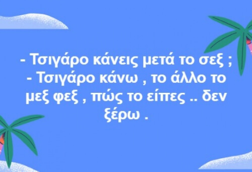 Υπάρχει και αυτό...