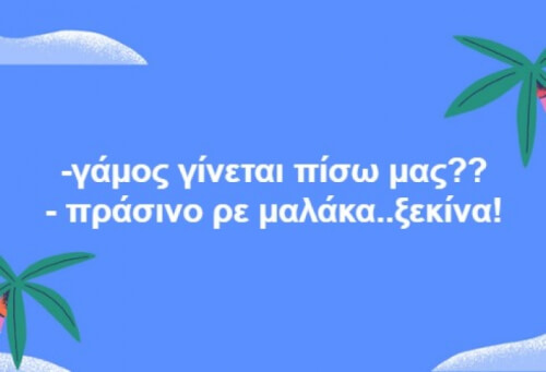 Ρεεεεεε