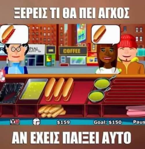 Για όσους ξέρουν!