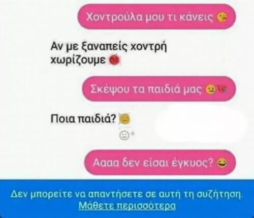 To παράκανε...