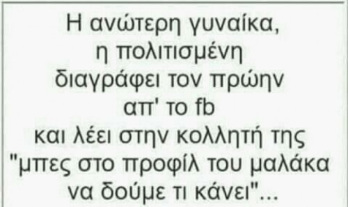 Κλασικά..