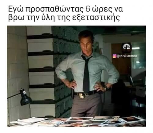 Ταύτιση.