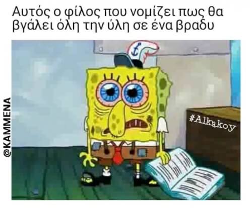 Νομίζω ταυτίστηκα :Ρ