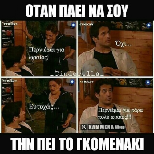 Την δίκασε!