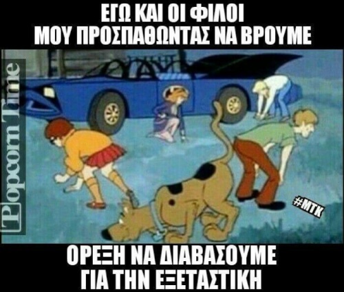 Στο ψάξιμο