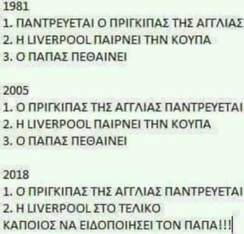 Ας το κάνει κάποιος...