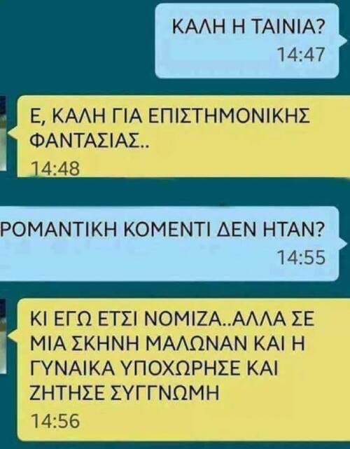 Έχει δίκιο