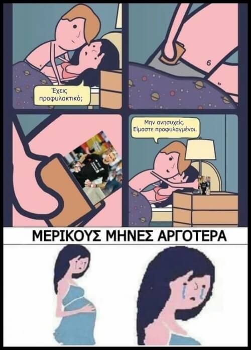 Άπιαστο!