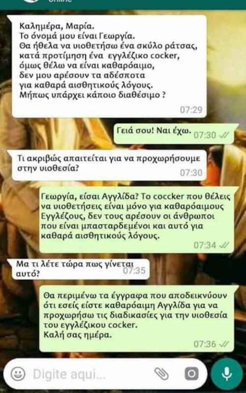 Λένε ό,τι όντως συνέβη