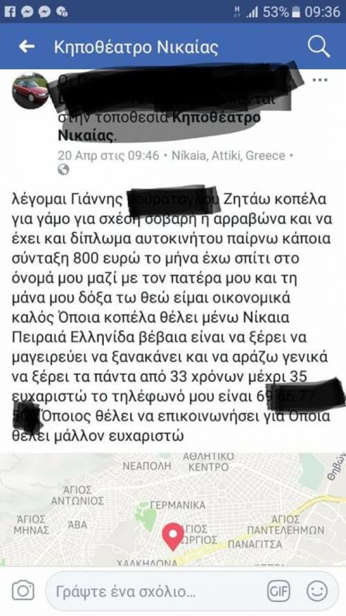 Κελεπούρι!