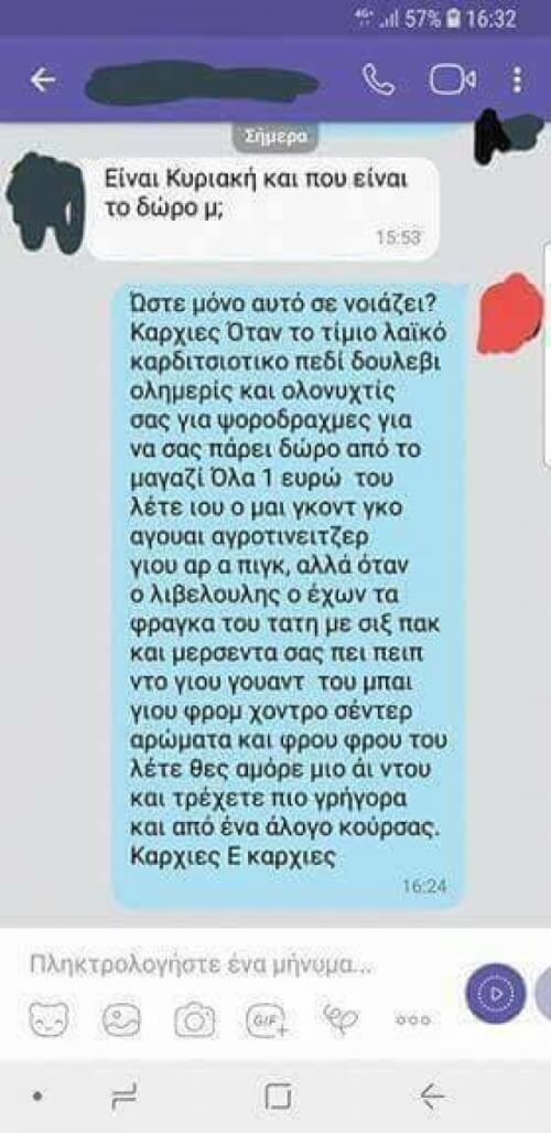 Τα λέει ωραία...