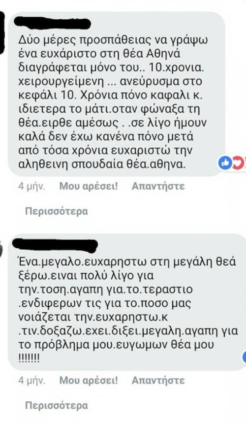 Υπάρχουν κι αυτά