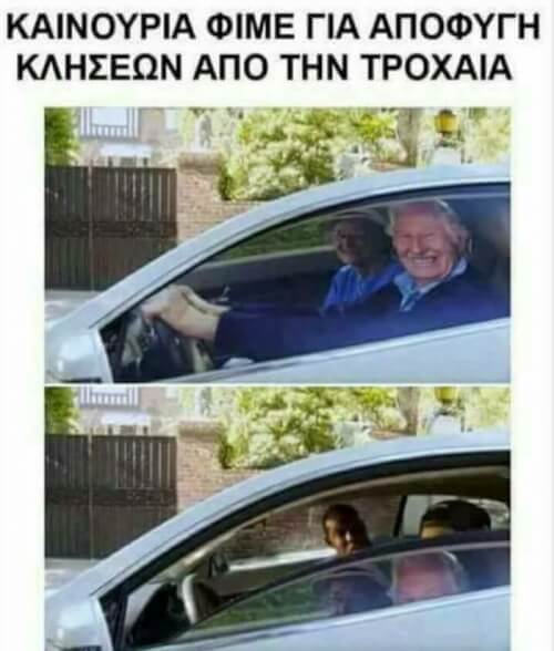 Έξυπνη λύση!