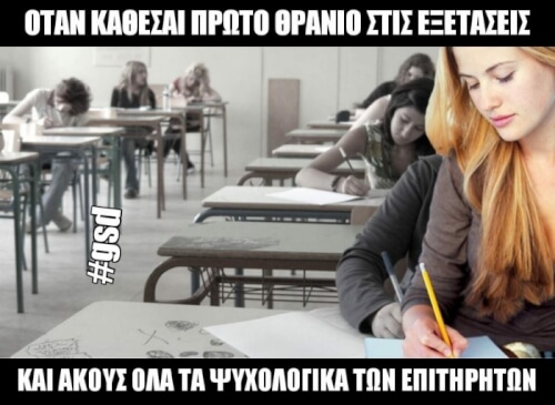 Αυτή η στιγμή..