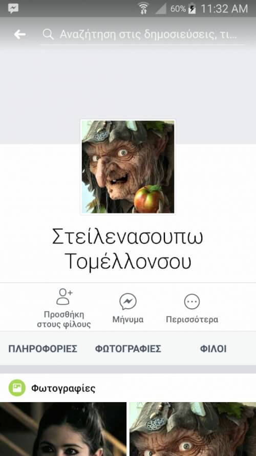 ΤΙΝΑΦΤΟΡΕ