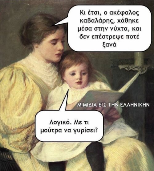 Κακό!