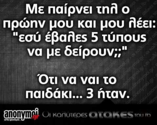 Άσχετος..